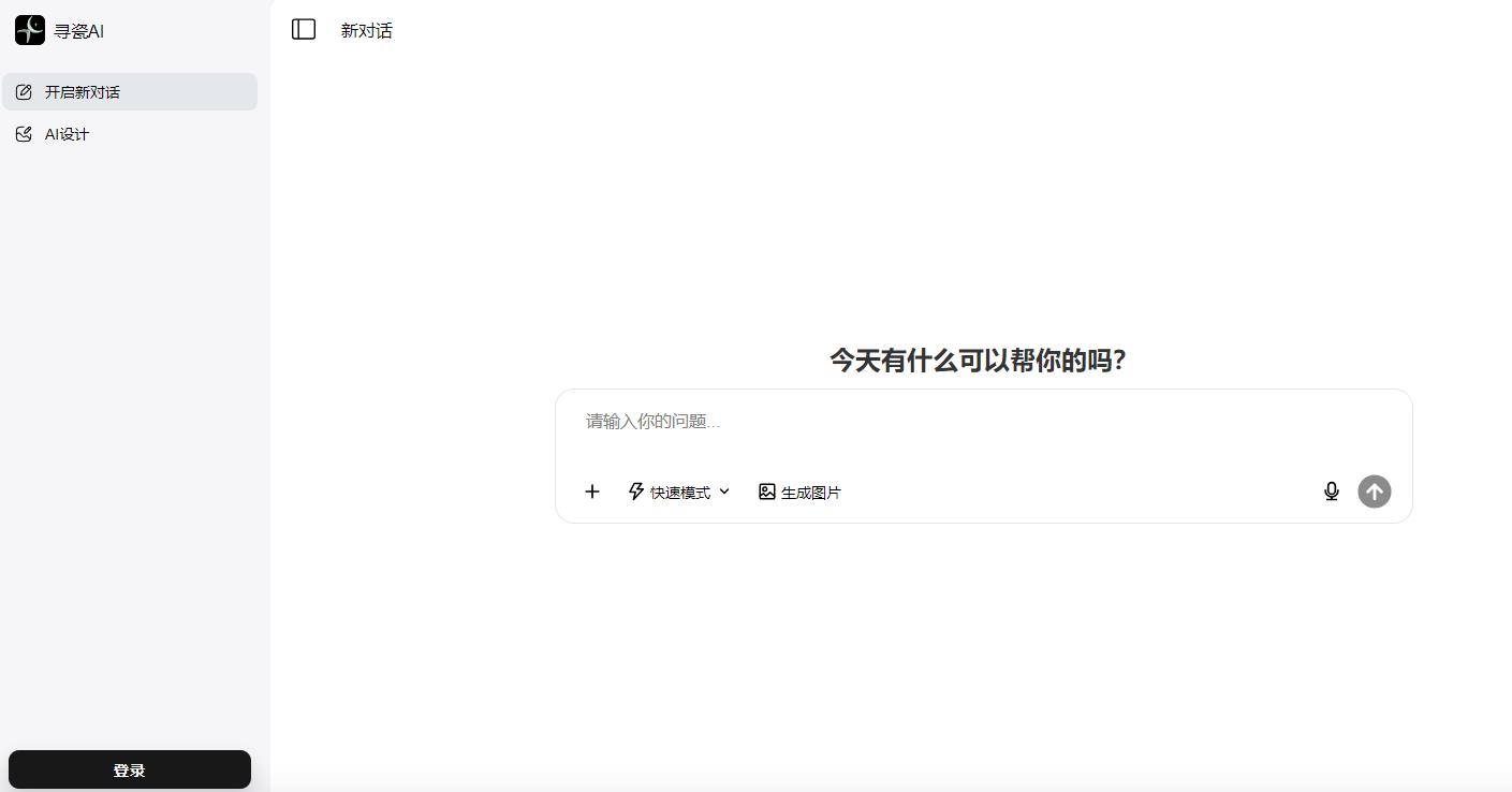 寻瓷AI