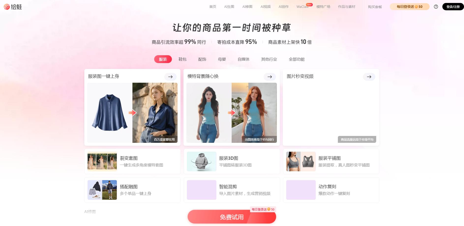 绘蛙