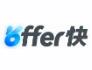 Offer快