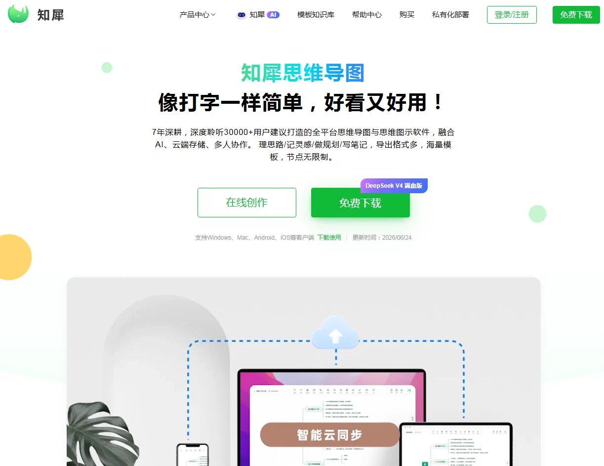 知犀