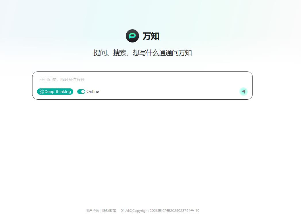 万知