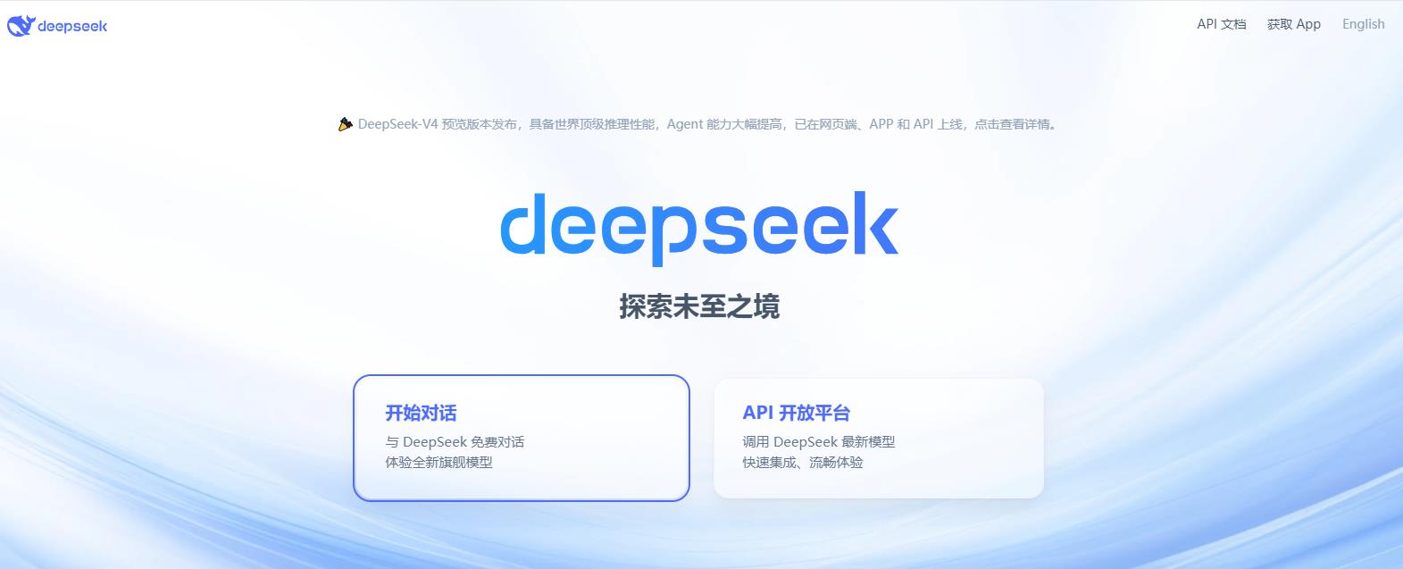 DeepSeek