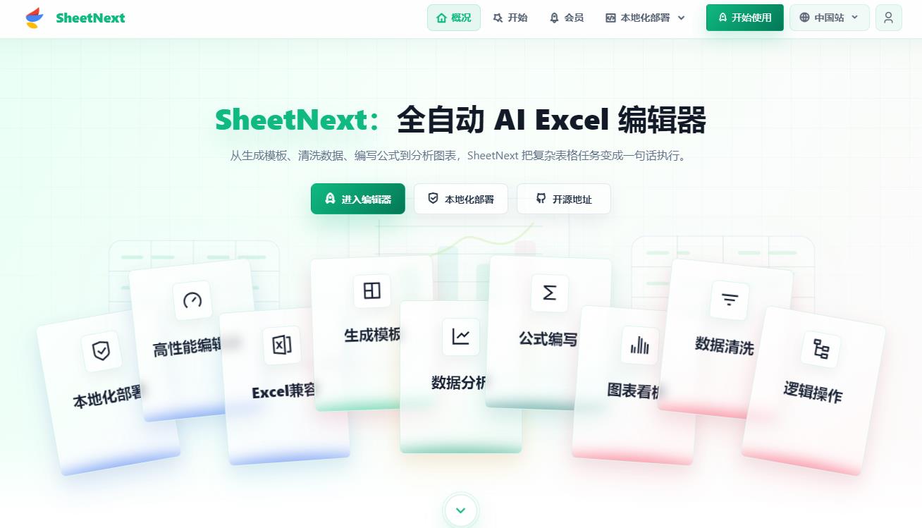 SheetNext