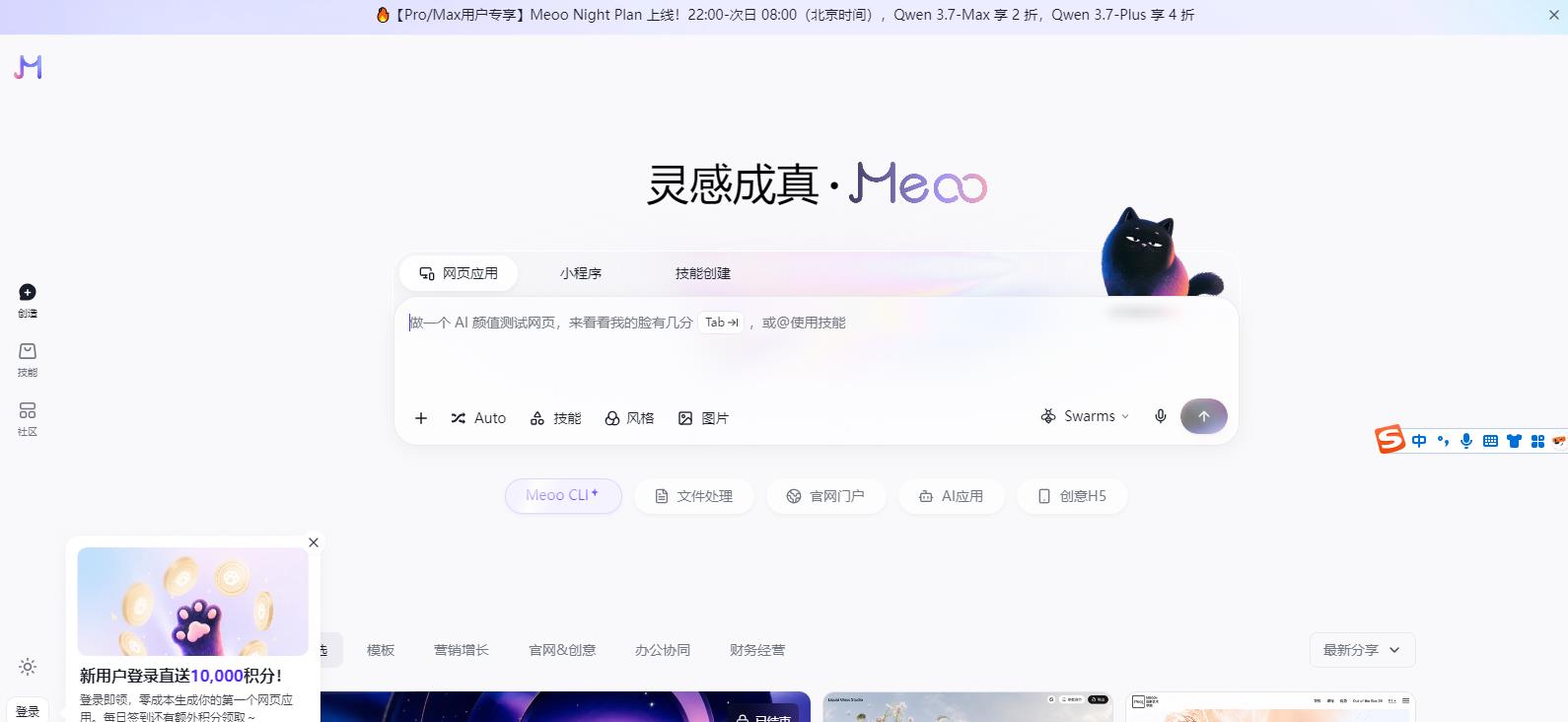 秒悟
