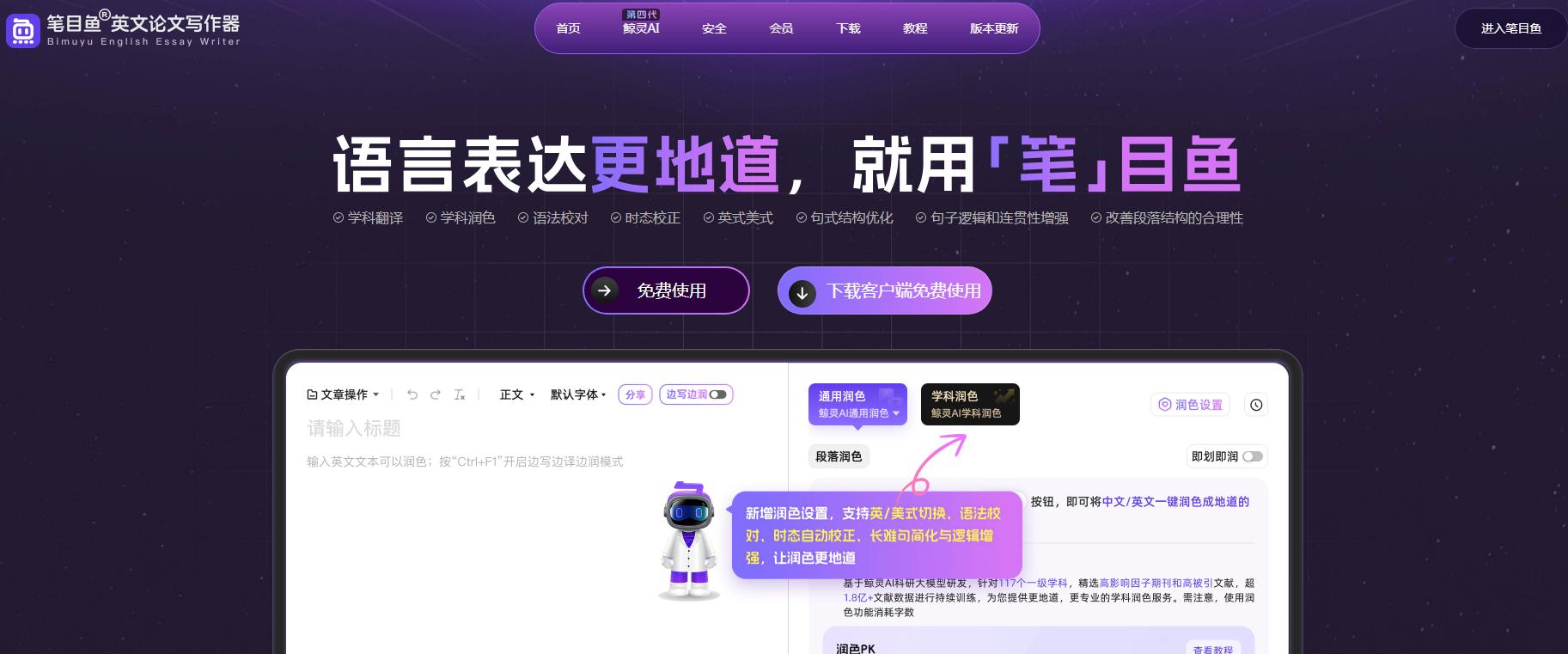 笔目鱼