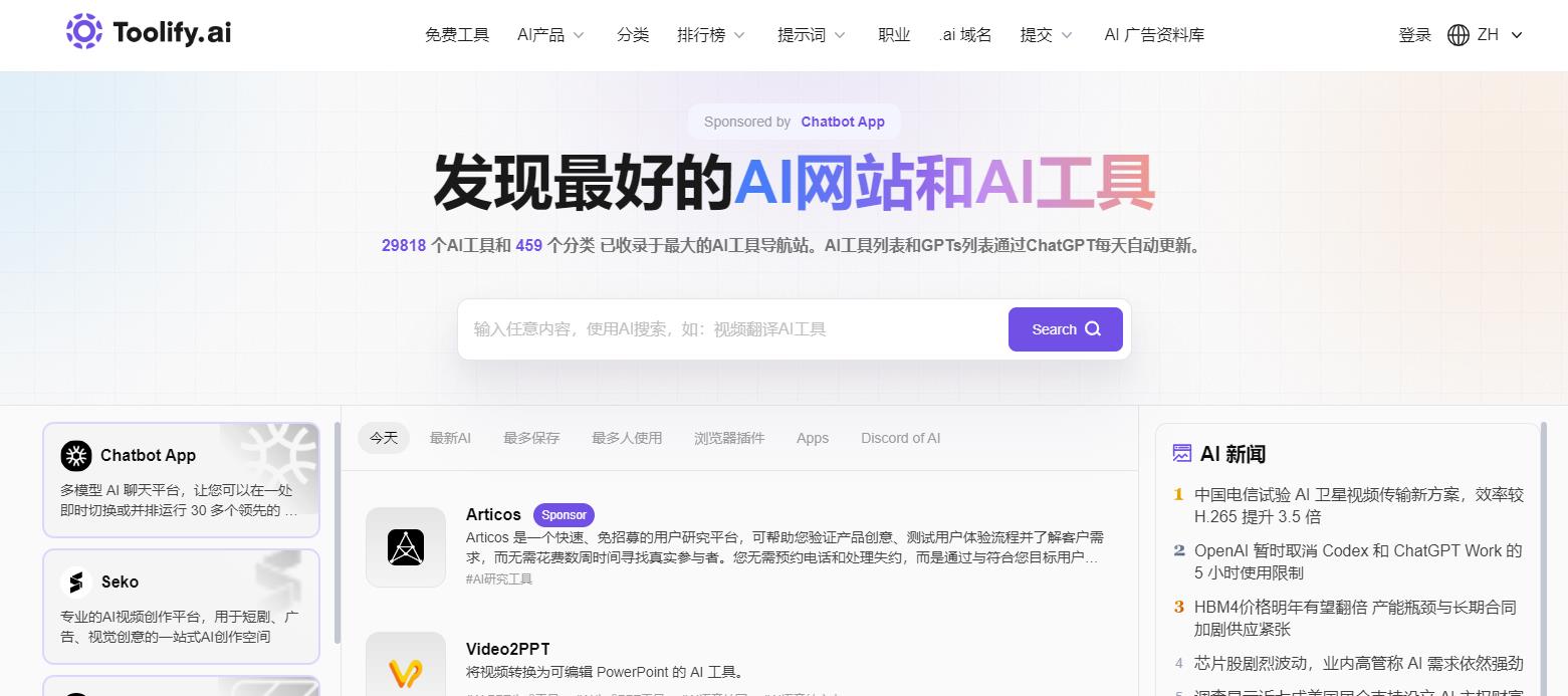 Toolify.ai