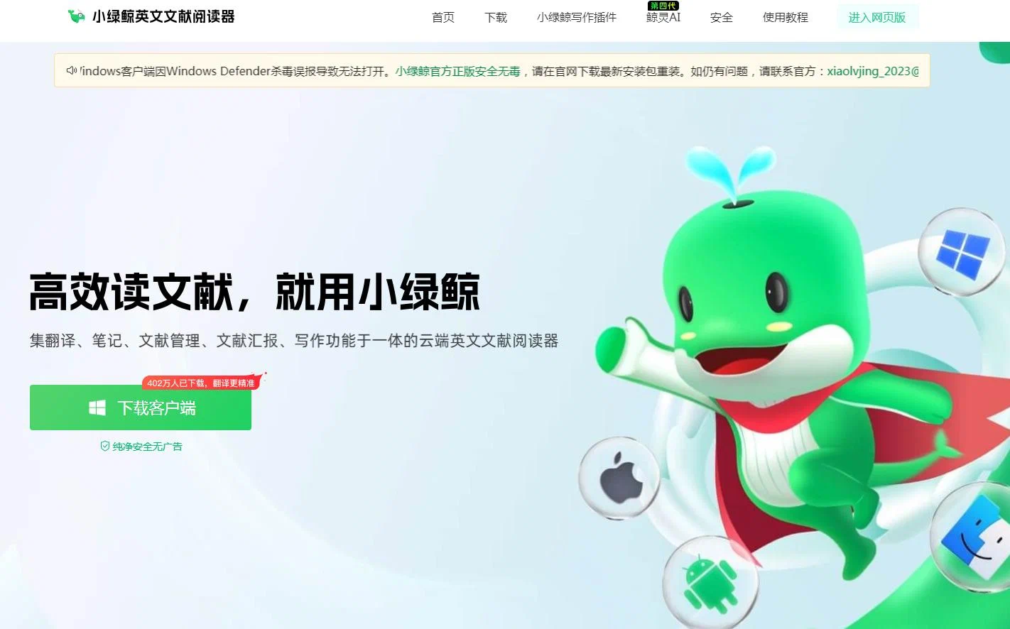 小绿鲸