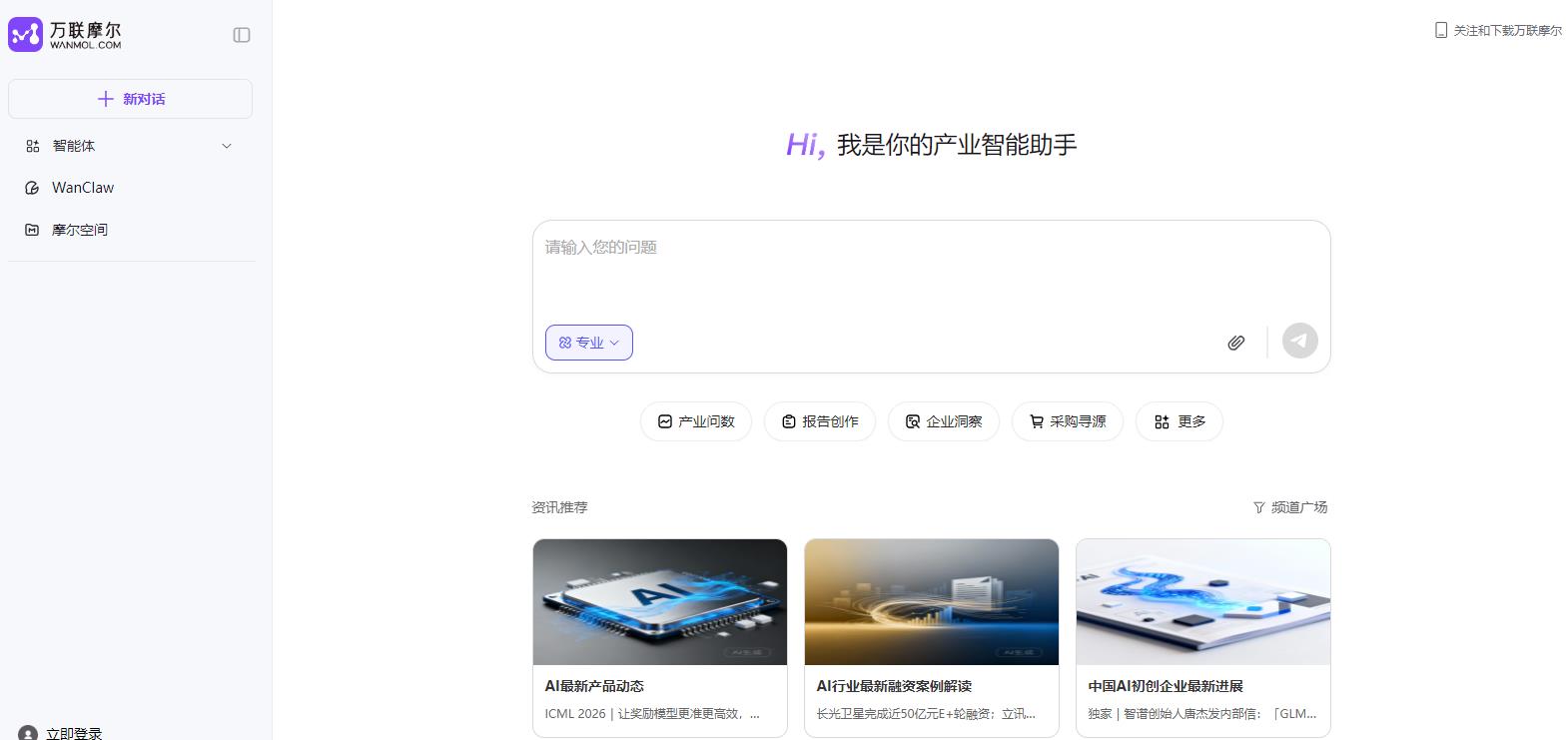 万联摩尔