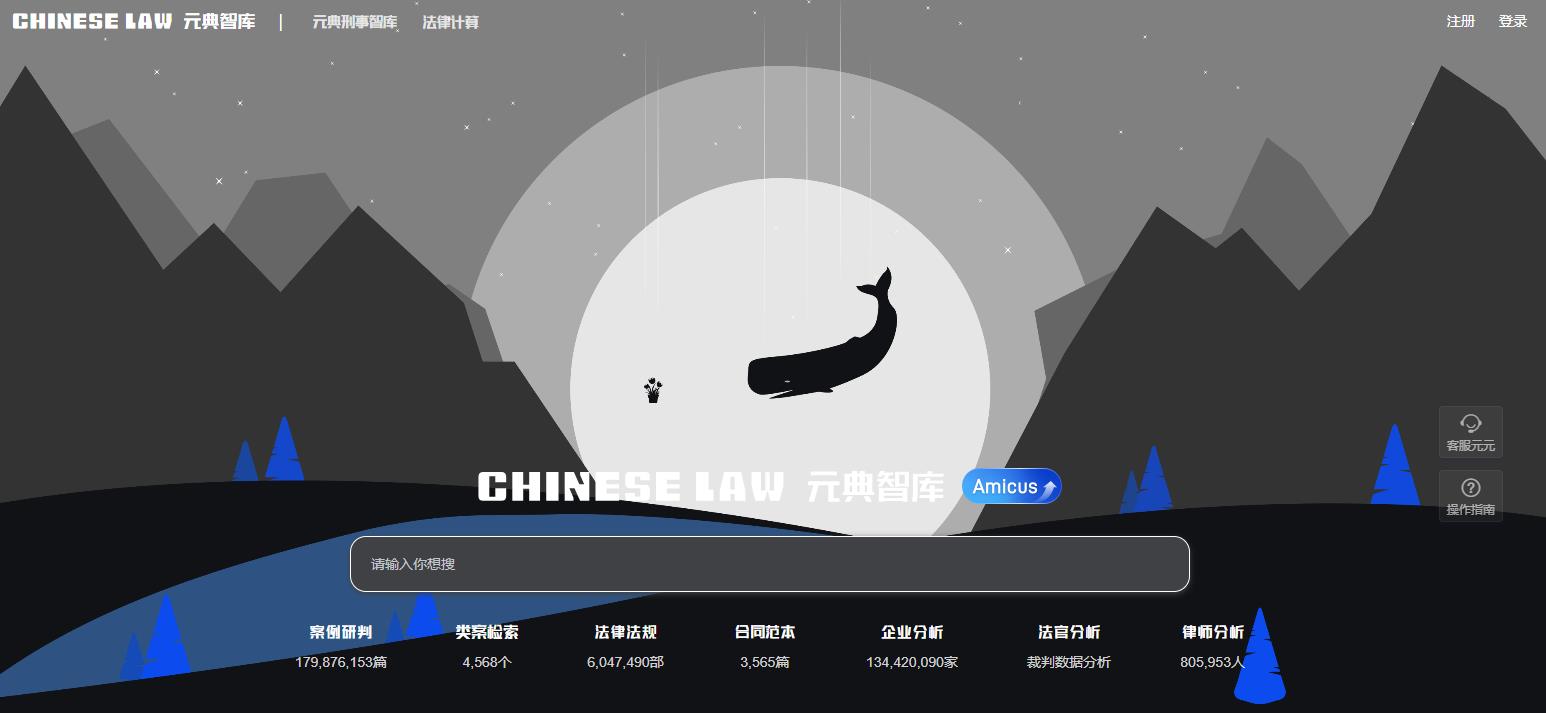元典智库