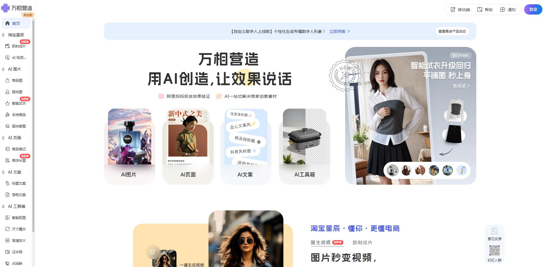 万相营造