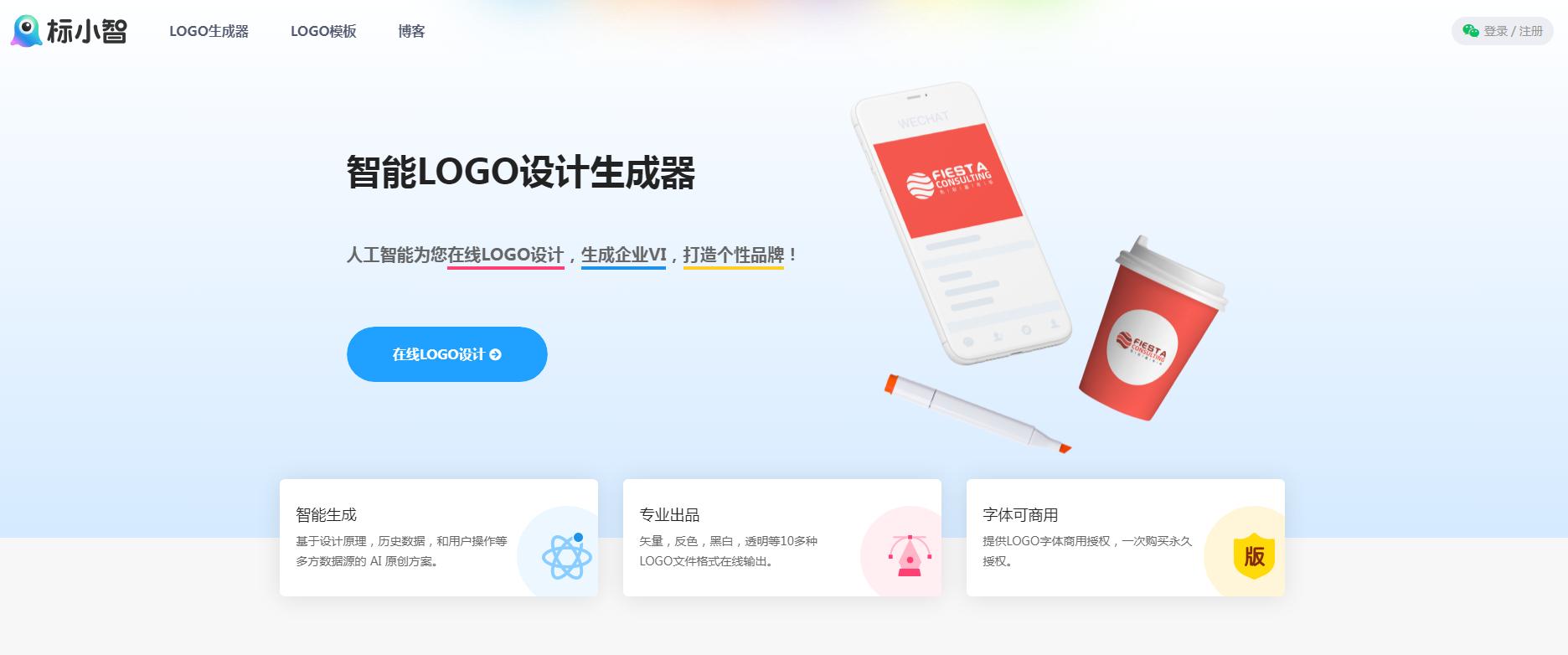 标小智