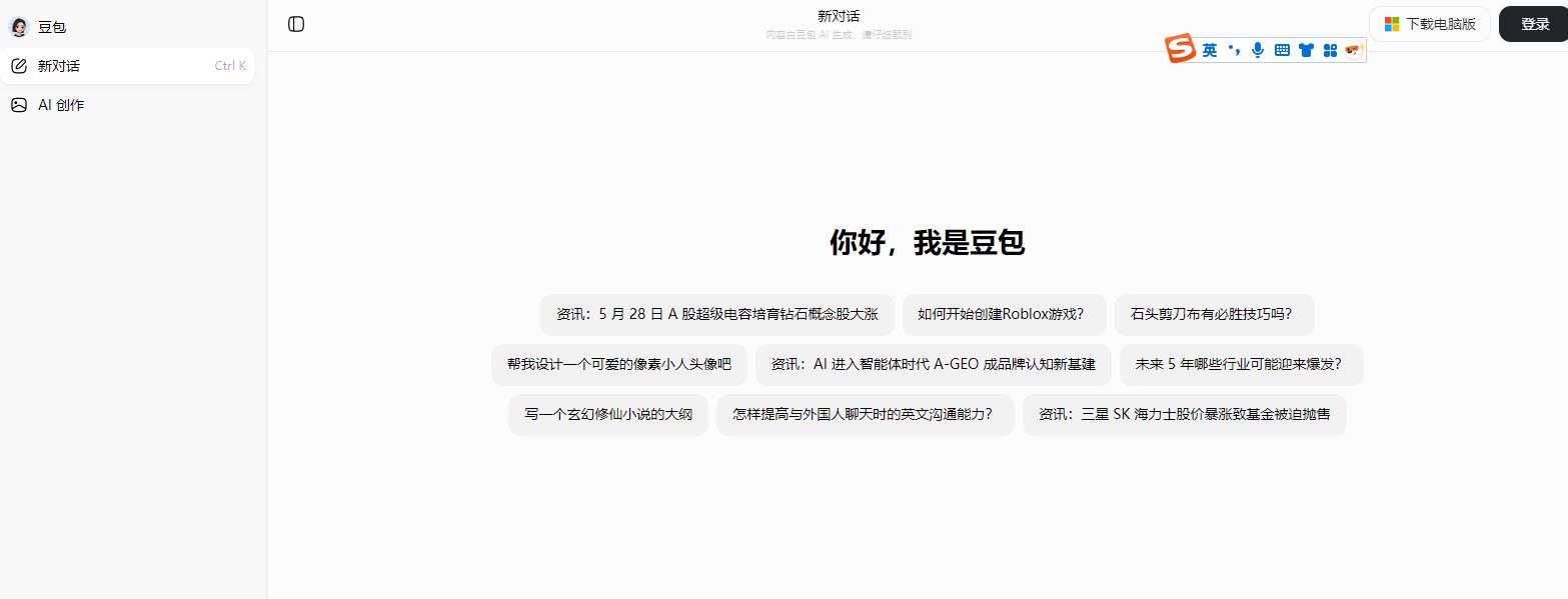 豆包