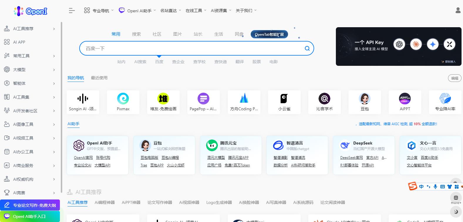 Openi AI 时代