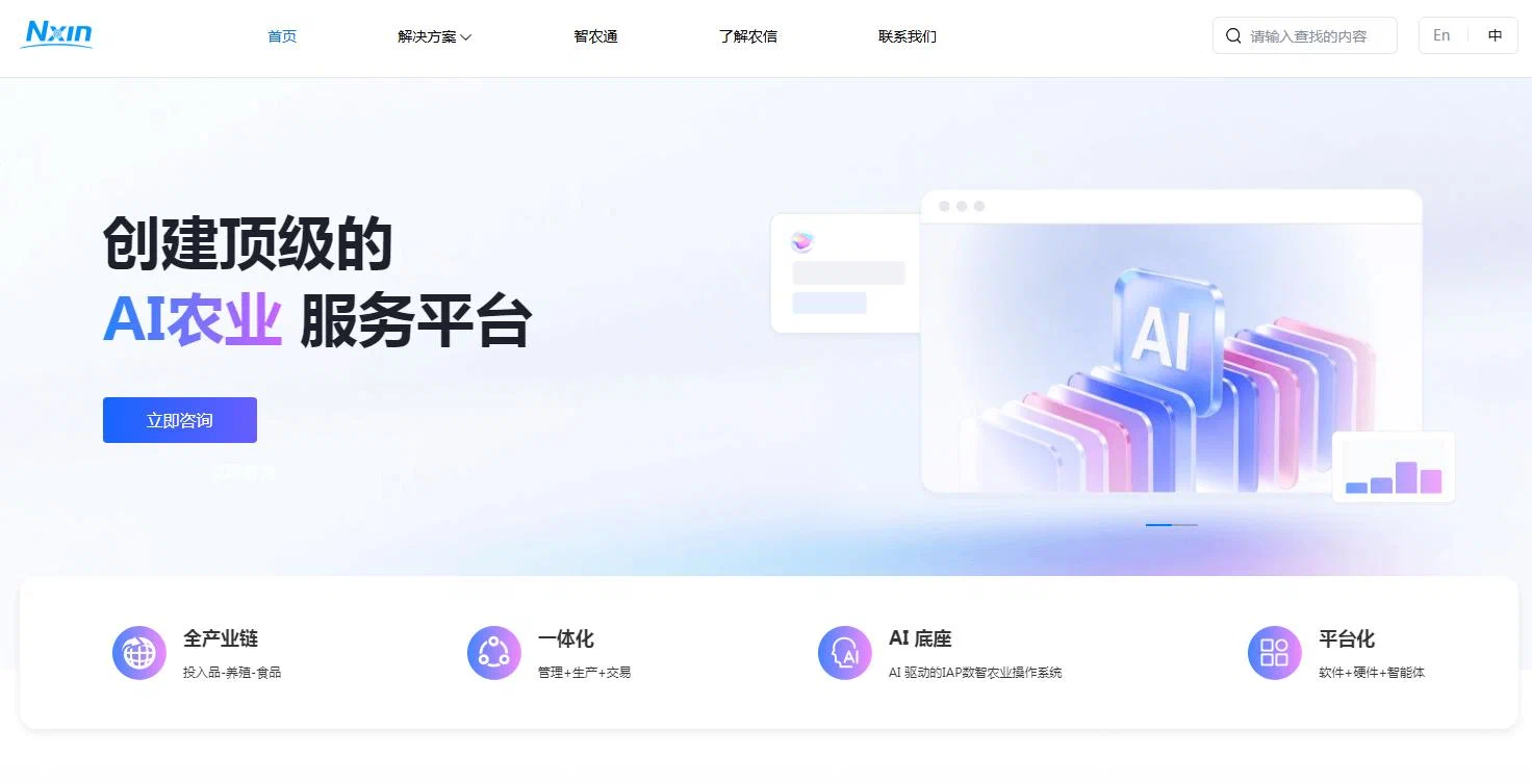 爱思AI大脑