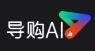 导购AI
