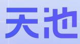 天池AI学习空间