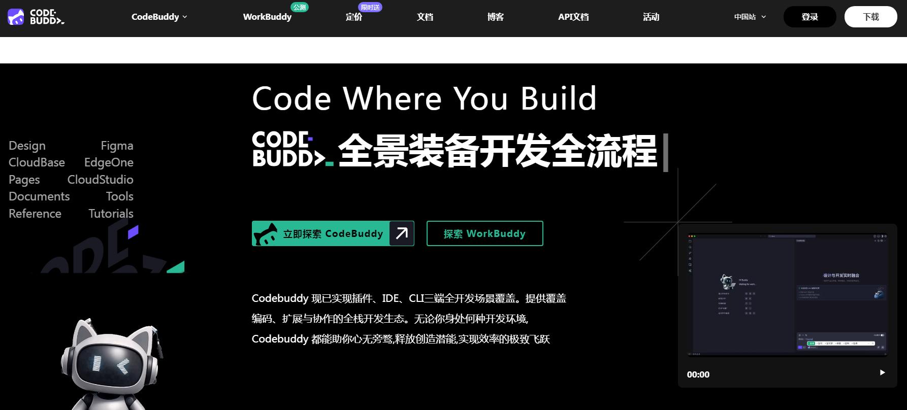 腾讯云代码助手