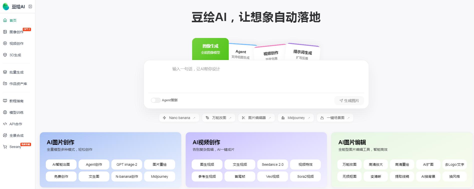 豆绘