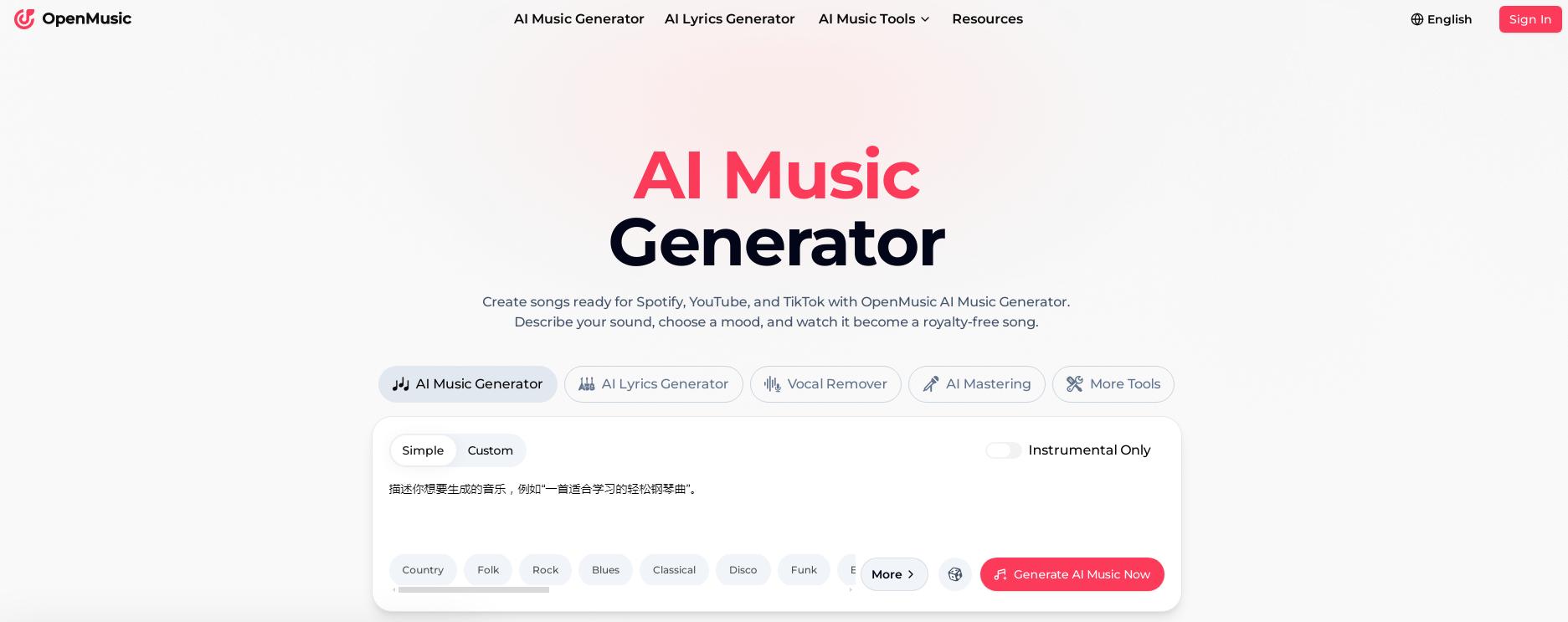 OpenMusic AI 音乐生成器