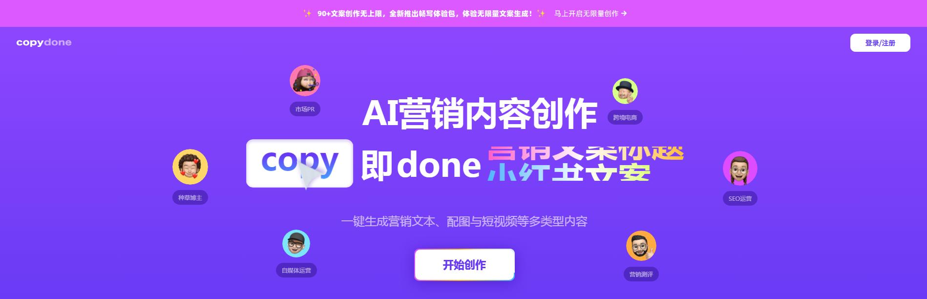 快文CopyDone