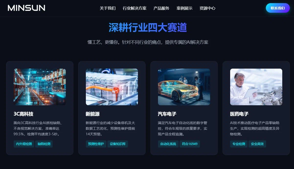 鸿鹄先知AI