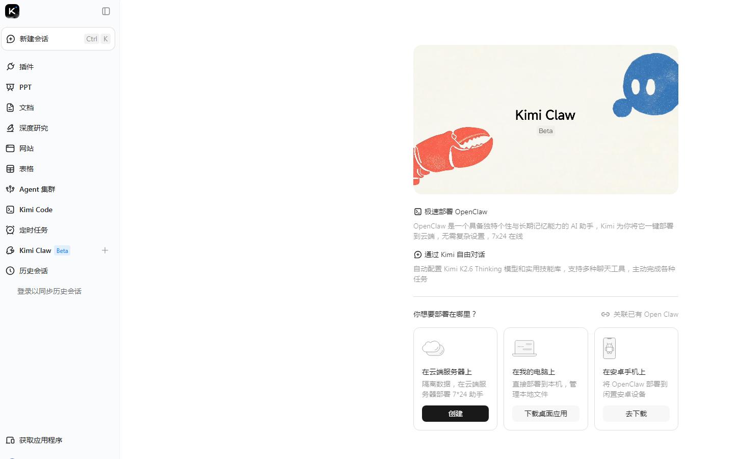 Kimi Claw