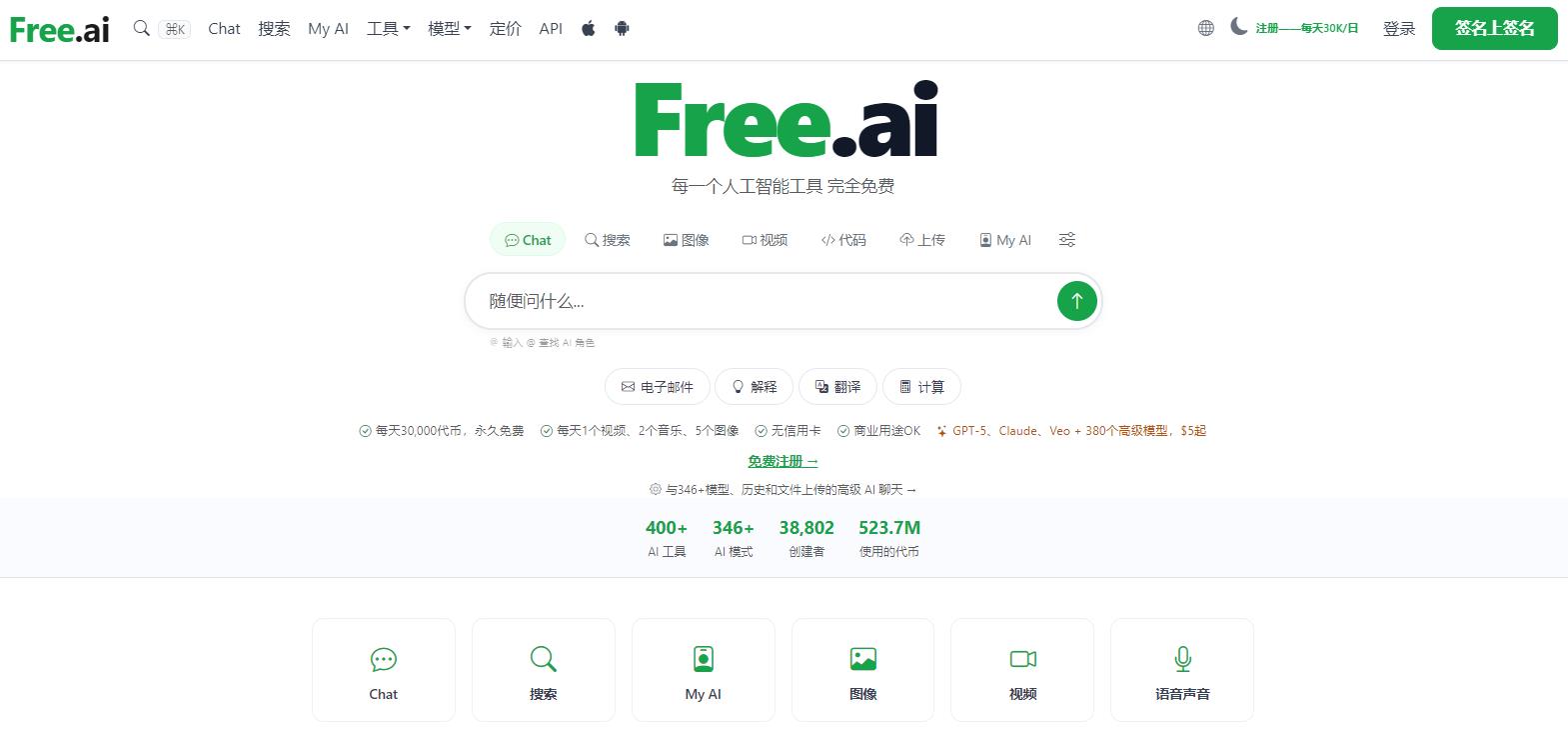 Free.ai