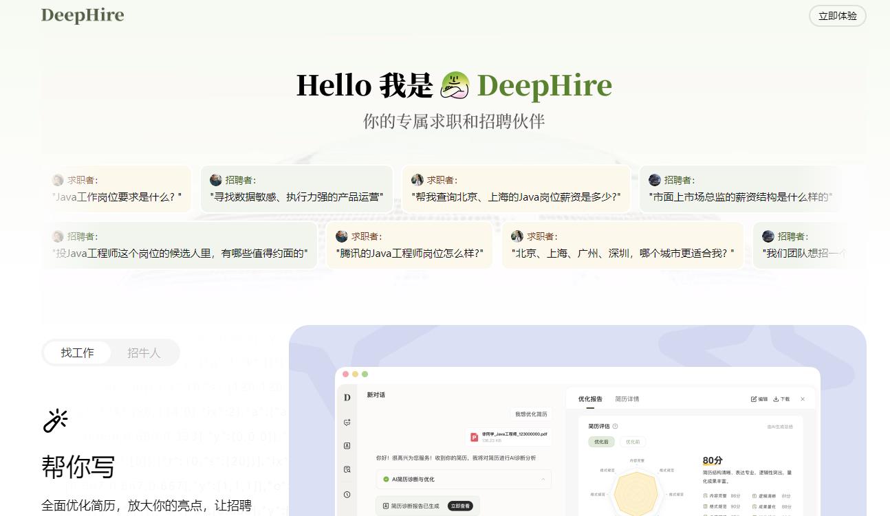DeepHire