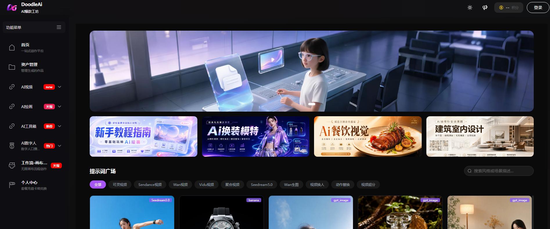 草图AI