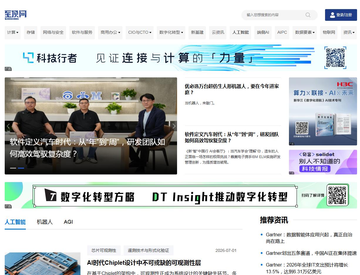 至顶网AI频道
