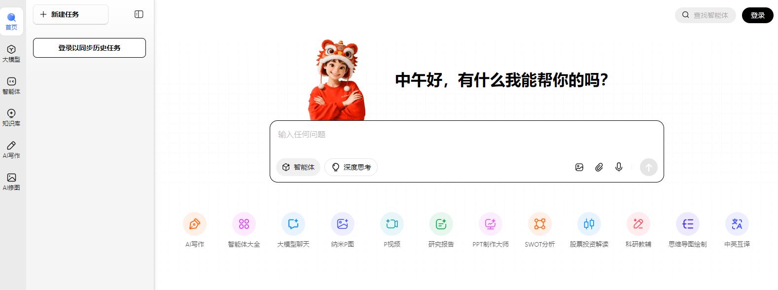 纳米AI助手