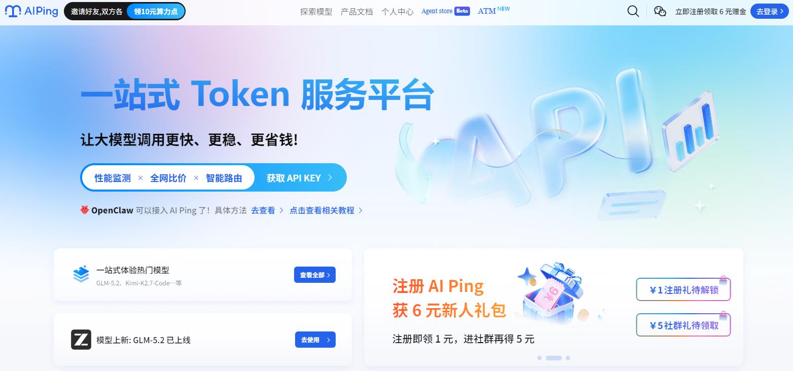 AI Ping
