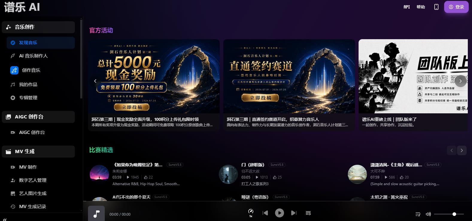 谱乐 AI