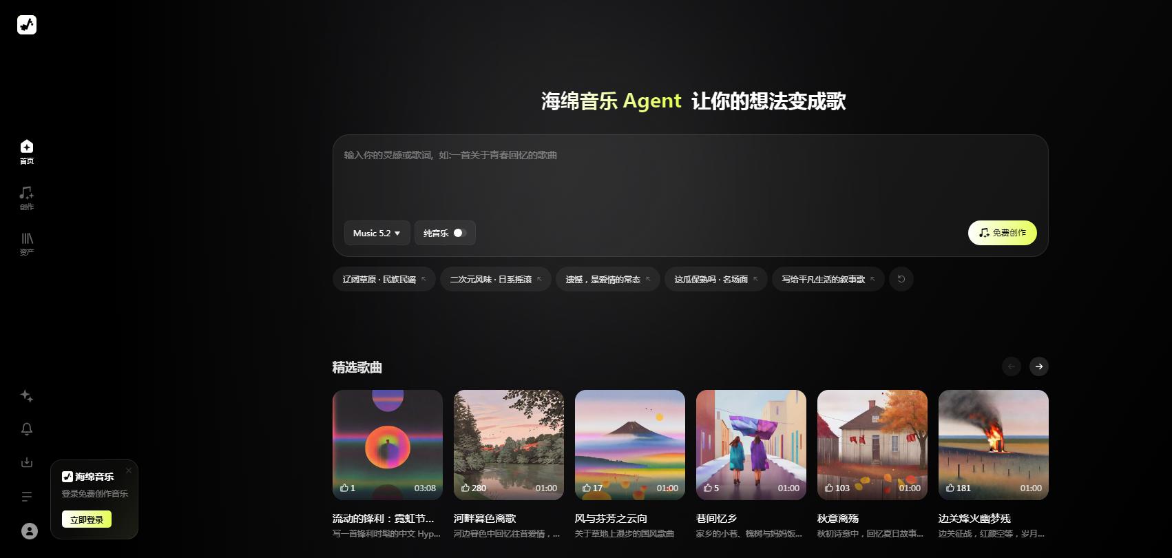 海绵音乐