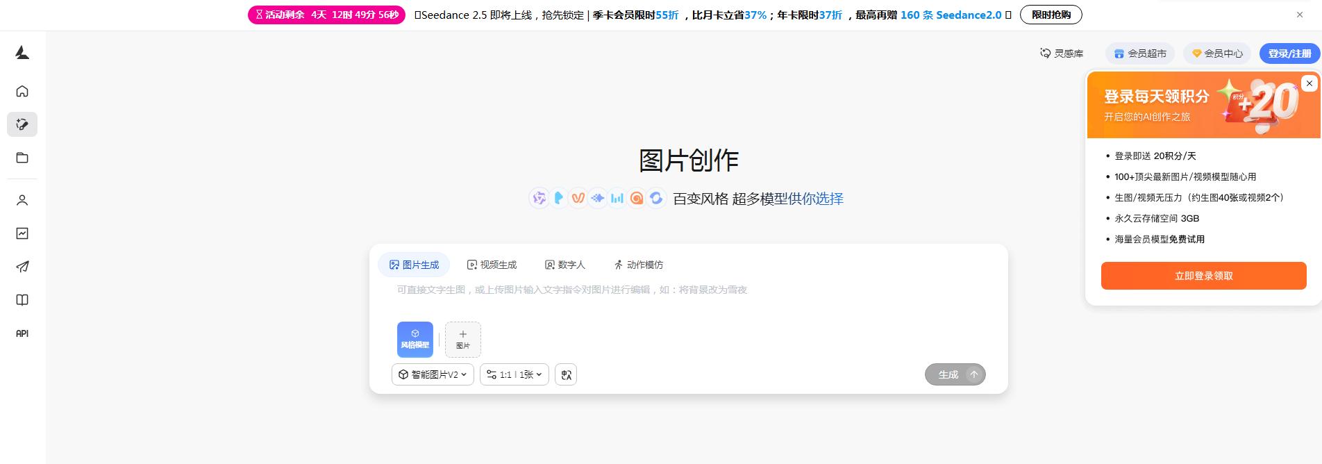 liblib图像