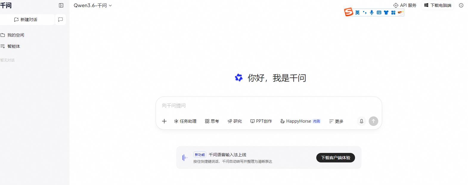 千问