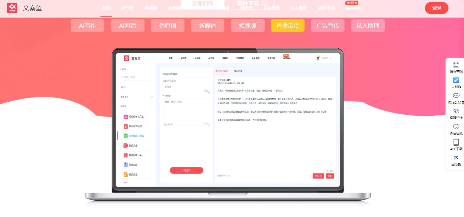 文案鱼