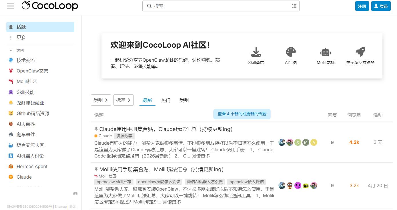 CocoLoop AI社区