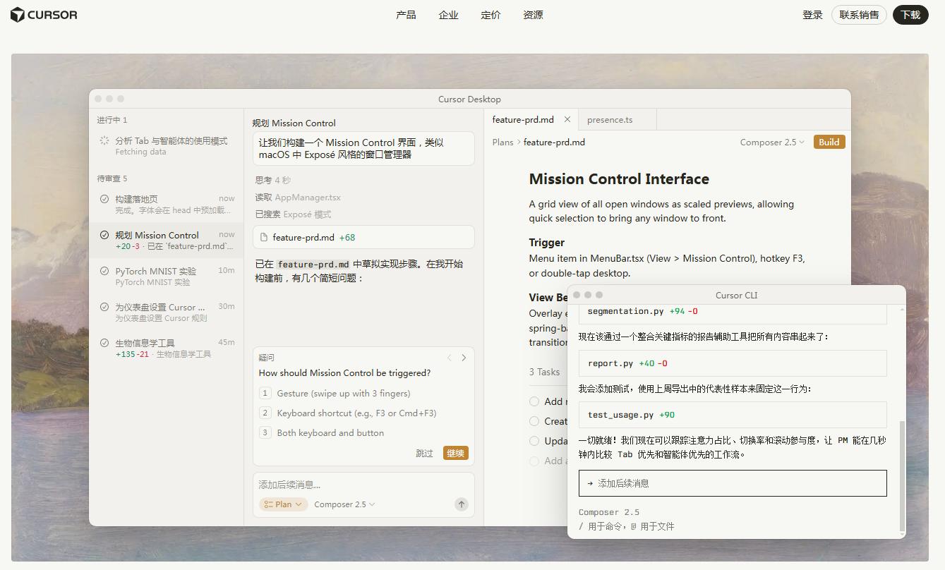 Cursor AI