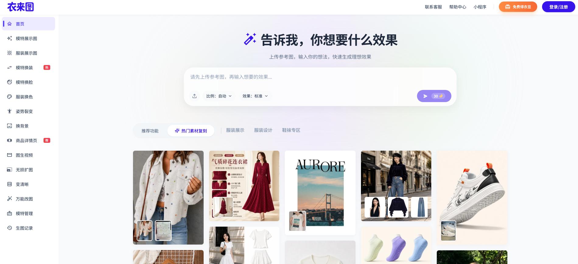 衣来图