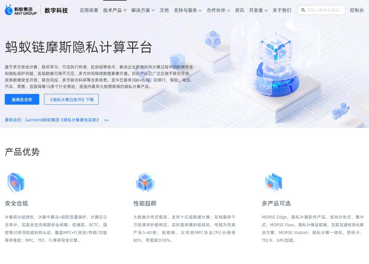 蚂蚁链摩斯 MORSE