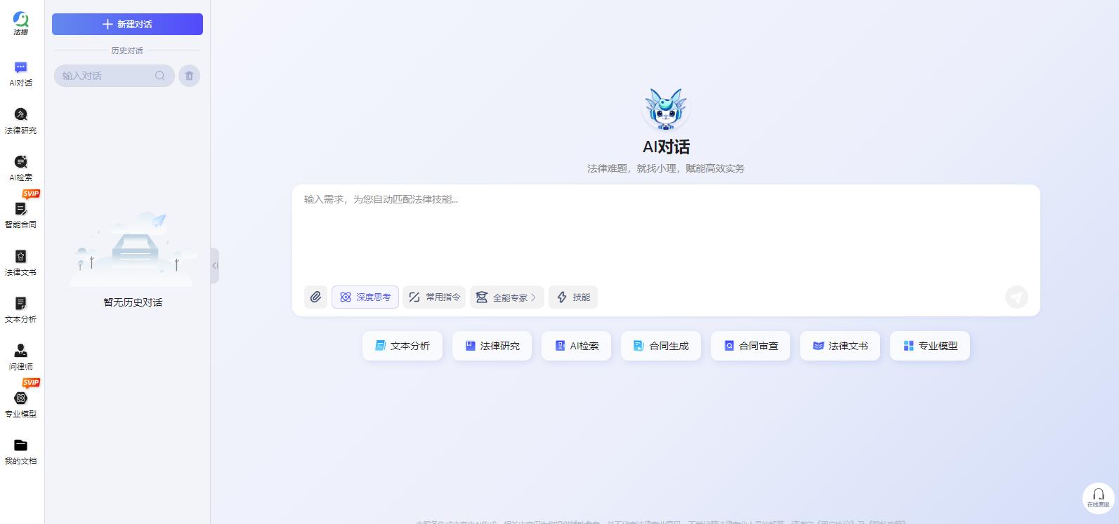 得理AI