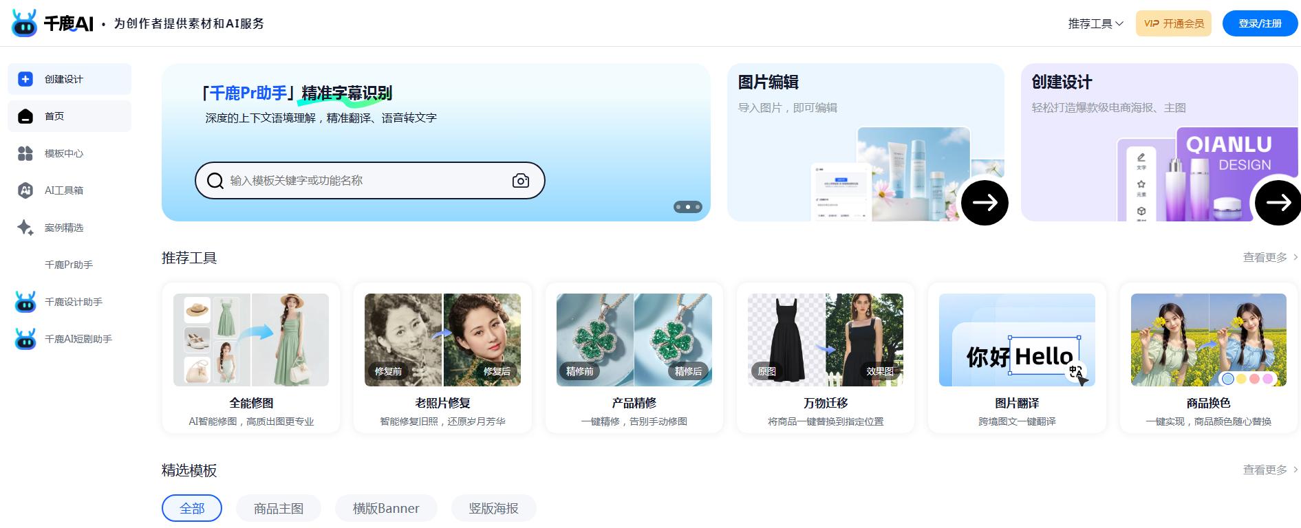 千鹿AI