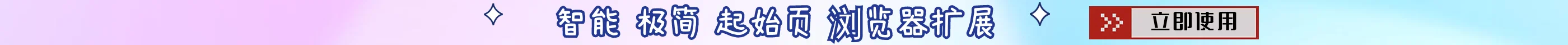 公益展示：个性AI首页