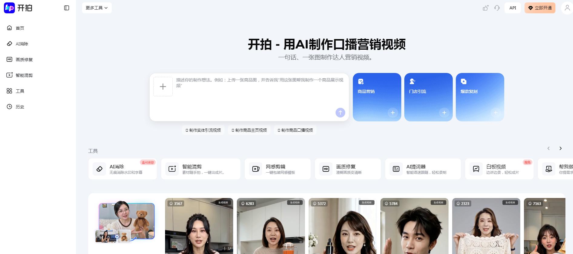 开拍
