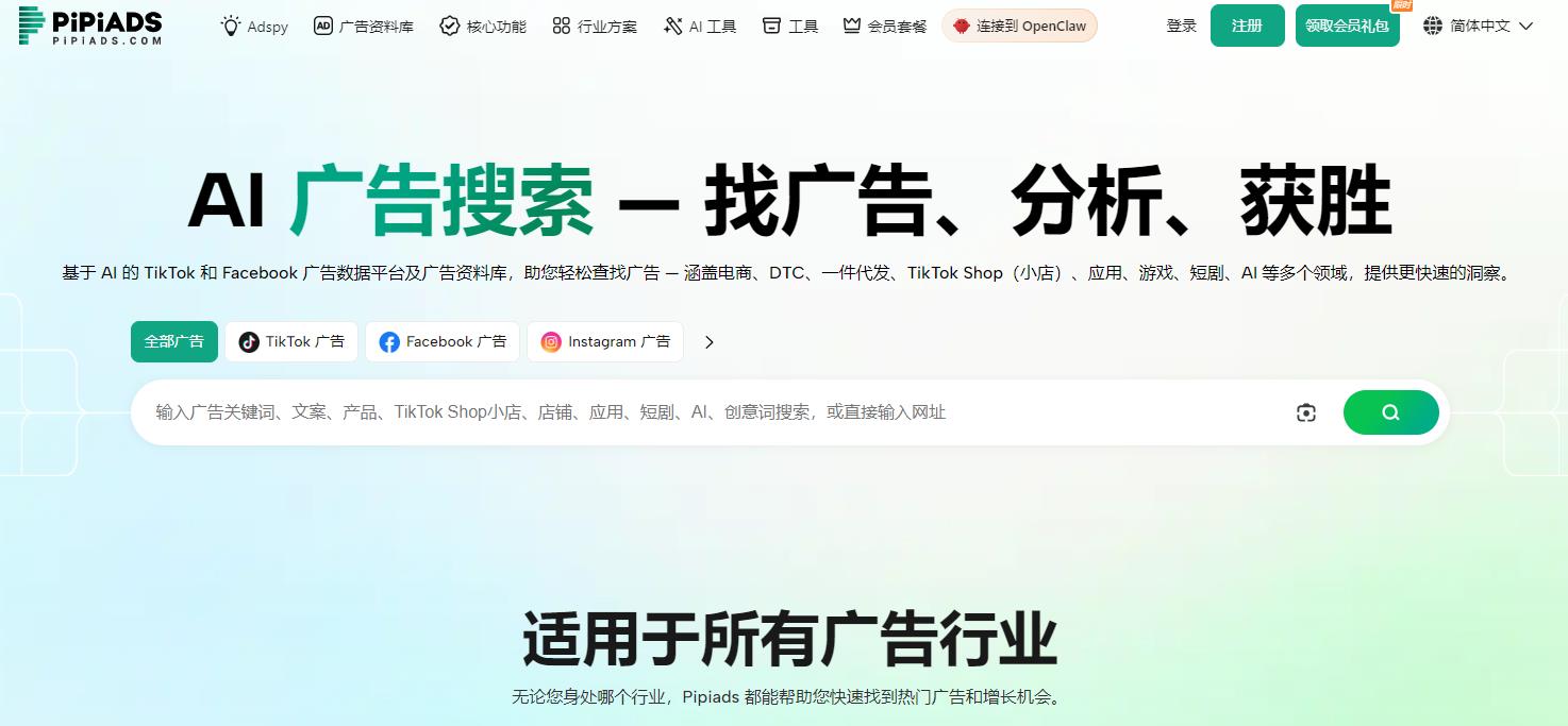 皮皮广告
