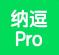 纳逗Pro