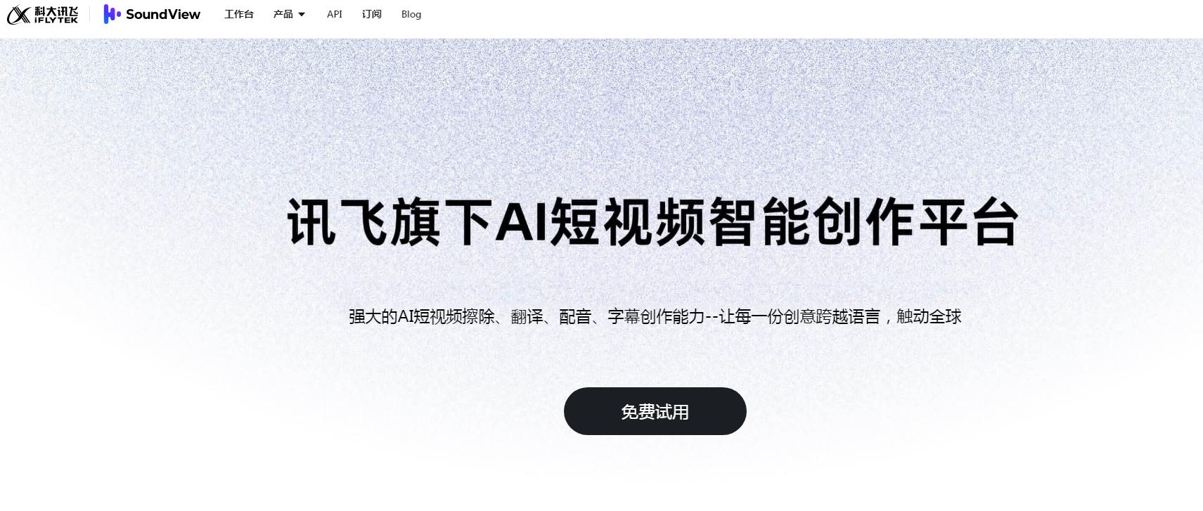 声动视界