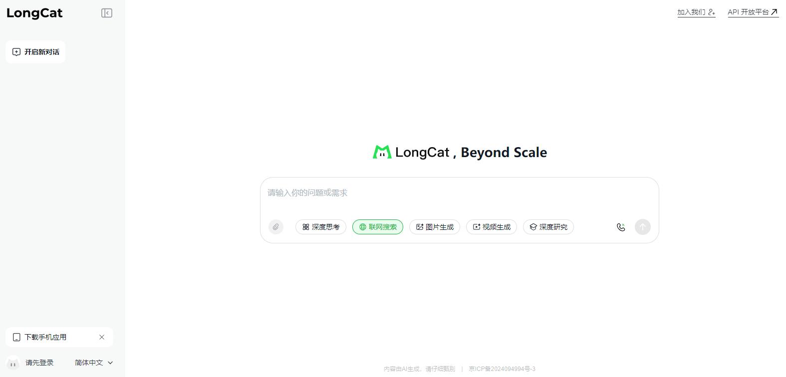 Longcat