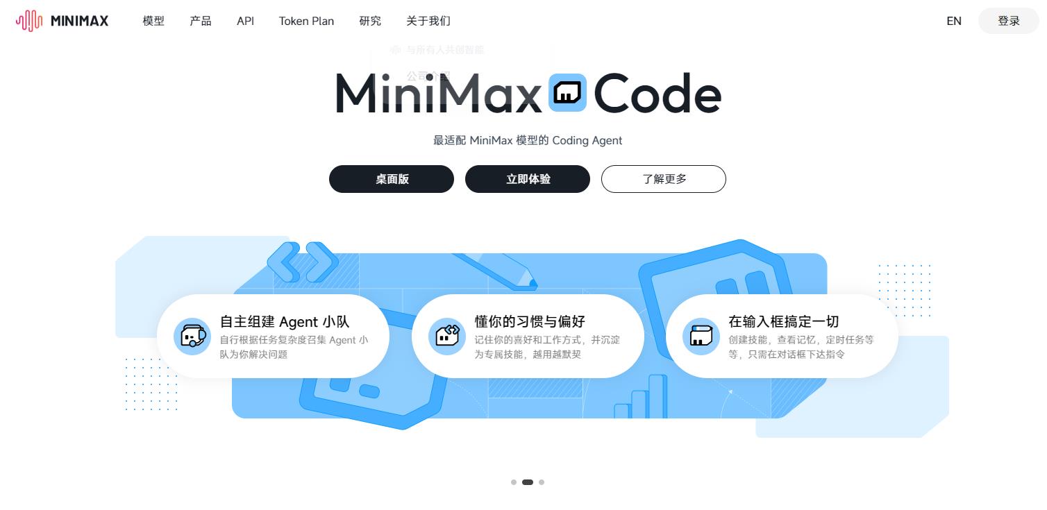 MiniMax